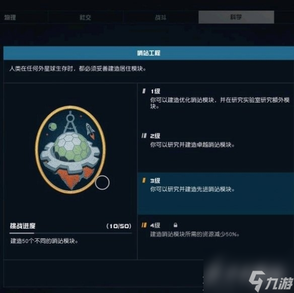 星空怎么制造三星和四星材料
