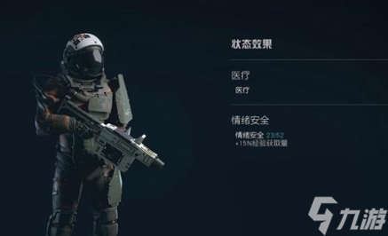 星空starfield中婚姻是什么 星空starfield中婚姻介紹