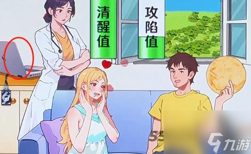 爆梗找茬王拯救恋爱脑怎么通关