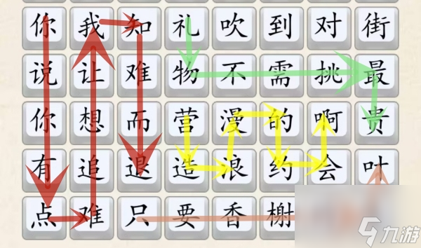 《超级达人》告白好汉怎么过