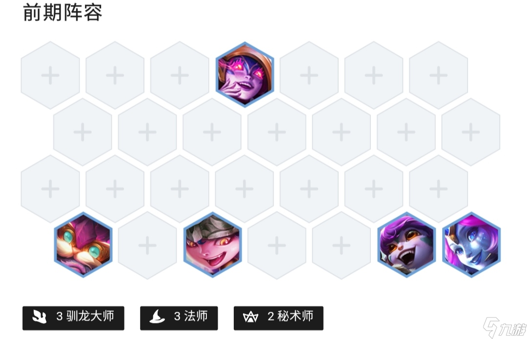 云顶之弈S7风暴龙怎么玩？[云顶之弈]