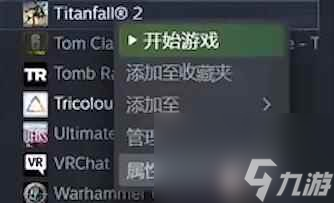 《泰坦陨落2》中文设置方法