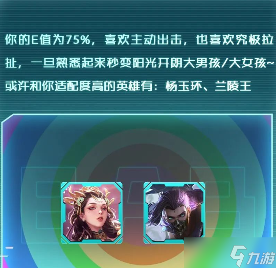 王者荣耀性格测试怎么测试