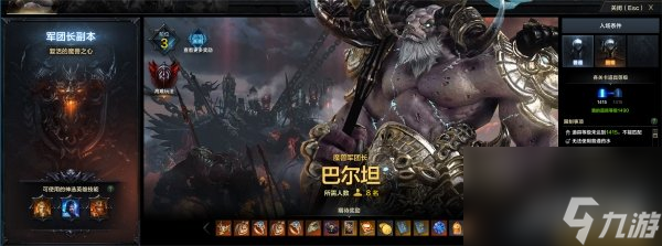 命运方舟军团长副本 复活的魔兽之心玩法介绍