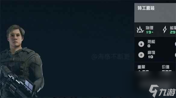 《星空starfield》四大阵营任务奖励一览