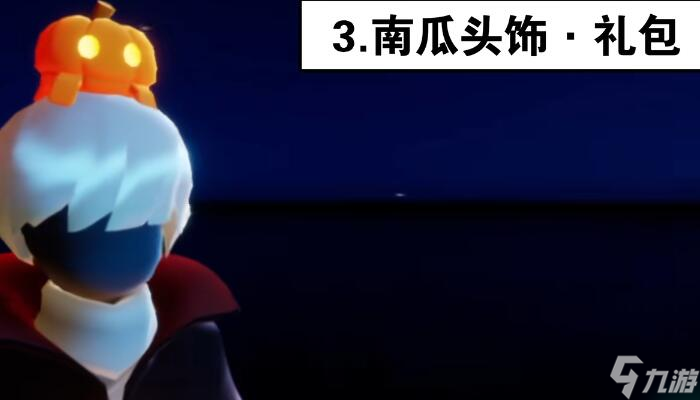 光遇2023万圣节活动什么时候开始