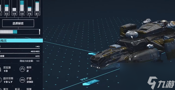 星空改装飞船的技能有哪些 星空starfield改装飞船技能介绍