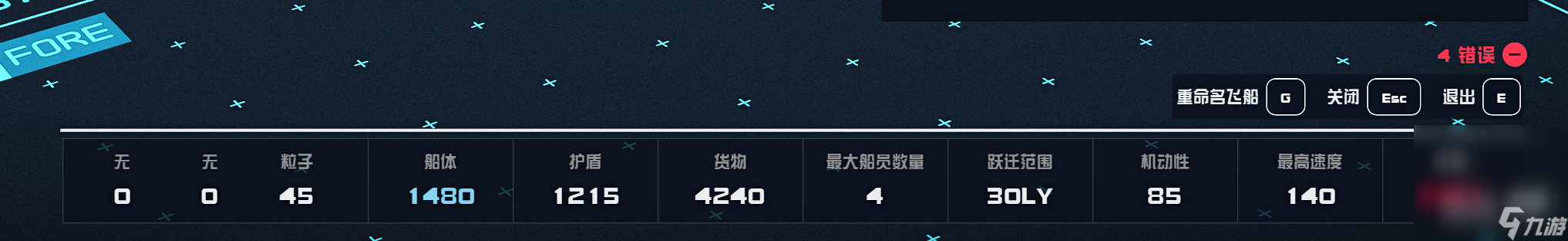 《星空Starfield》起落架数量不足解决方法攻略