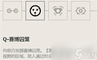 无畏契约零技能介绍