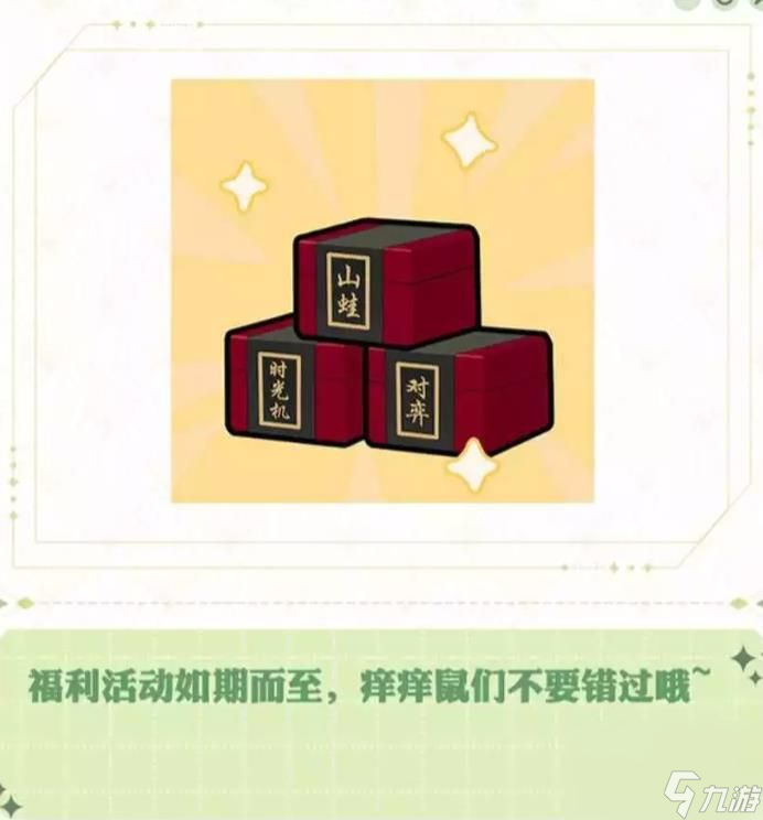阴阳师七周年庆典活动内容有哪些-七周年庆典活动内容分享