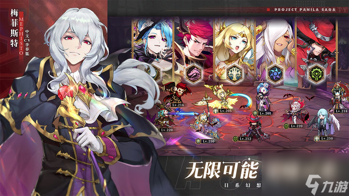 <a id='link_pop' class='keyword-tag' href='https://www.9game.cn/pnyzj/'>帕尼亚战纪</a>平民阵容搭配