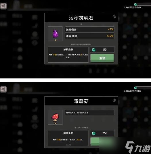 《无限深渊》毒骑士攻略