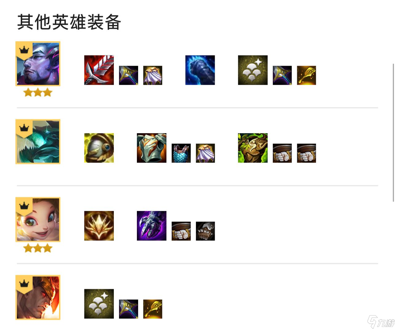 云顶之弈S7金鳞龙阵容怎么玩？[云顶之弈]
