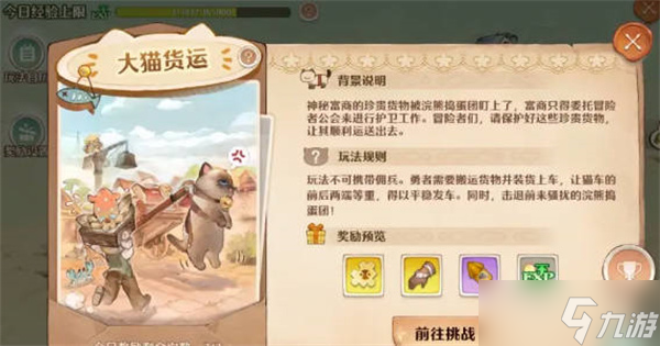 森之国度角色战力怎么提升 森之国度角色战力提升攻略