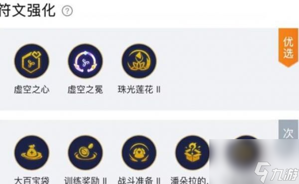 金铲铲之战符文大陆传奇最强阵容 具体一览