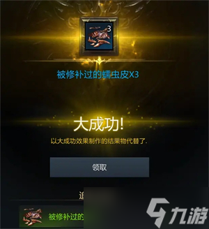 命运方舟约拿料理攻略