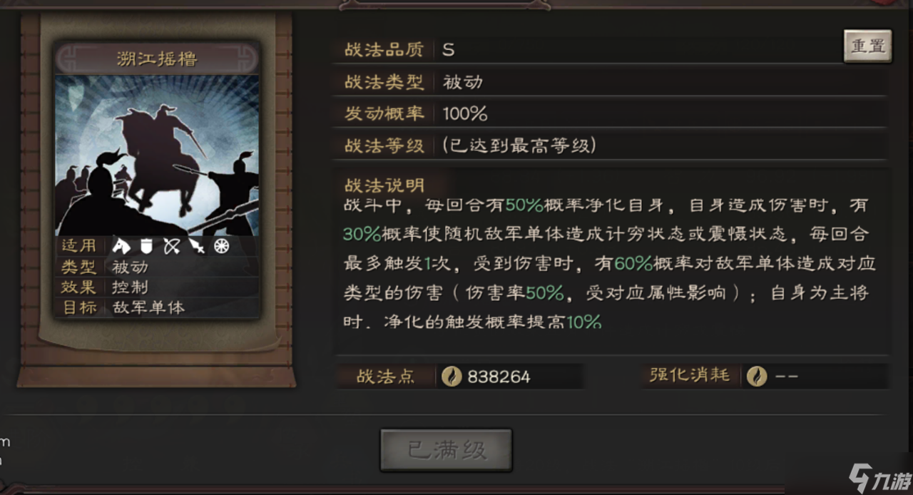 三国志战略版sp吕蒙能当主将吗
