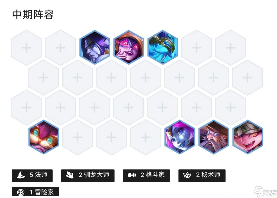 云顶之弈S7风暴龙怎么玩？[云顶之弈]