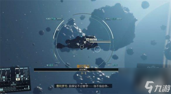 《星空starfield》曼陀羅號(hào)和灰燼武器獲得方法