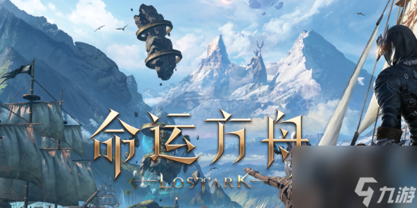 命运方舟兑换码