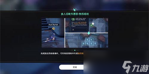 崩坏星穹铁道金戺重喧其二攻略