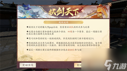 天龙八部2飞龙战天拭剑天下活动怎么玩 天龙八部2飞龙战天拭剑天下活动攻略