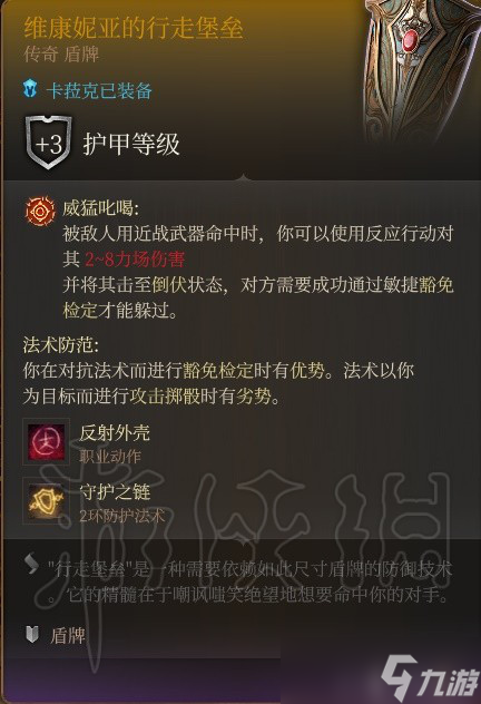 《博德之门3》卡拉克装备推荐