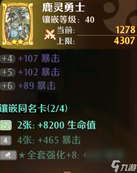 森之国度铳士卡牌带什么