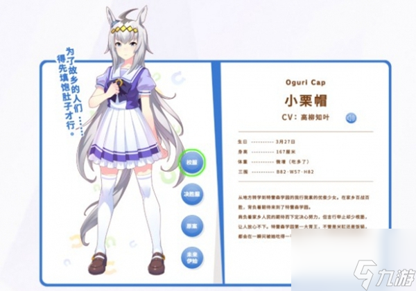 闪耀优俊少女R卡马娘推荐