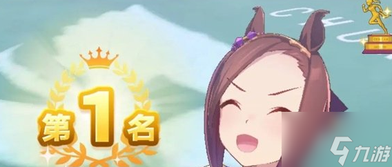 <a id='link_pop' class='keyword-tag' href='https://www.9game.cn/shanyaoyoujunshaonu/'>闪耀优俊少女</a>樱花进王ura怎么跑 跑法攻略