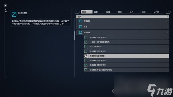 《星空》传奇步枪消沉刺客获取攻略