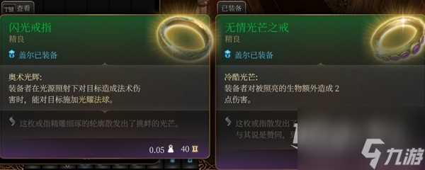 博德之门3盖尔rp向build与装备搭配攻略