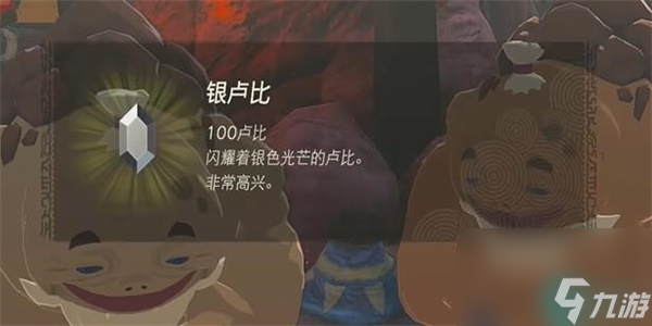 鼓隆们的赏月亚迷你挑战-王国之泪鼓隆们的赏月亚迷你挑战攻略