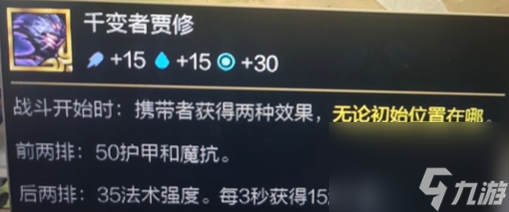 云顶之弈S9.5光明装备有哪些