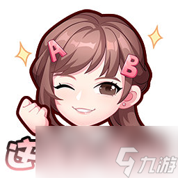 《王者荣耀》黄子韬杨颖表情获得攻略