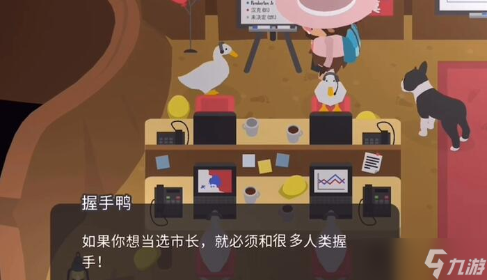 捣蛋大脚怪怎么竞争市长