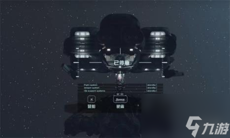 星空starfield跳帮方法介绍