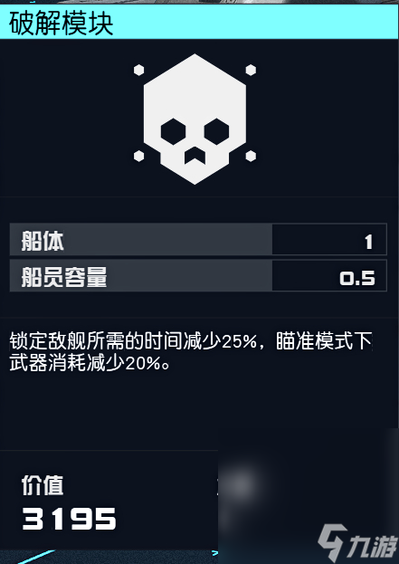 《星空Starfield》全特殊隐藏飞船配件获得方法攻略