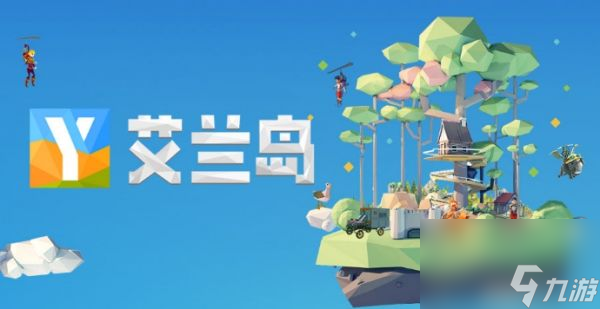 《艾兰岛》石刀制作方法