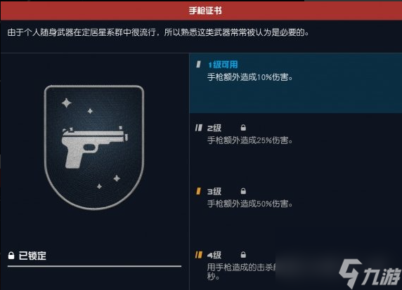 星空隐身流怎么玩
