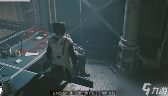 《星空starfield》深红舰队罪证位置