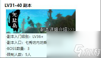 剑三副本顺序介绍