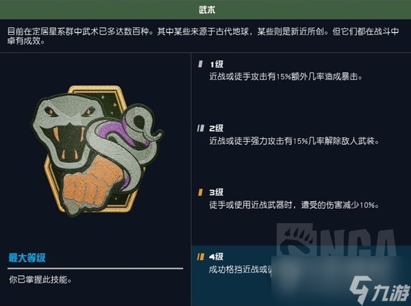 星空纯近战流怎么构筑
