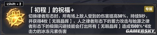 崩坏3人之律者终尽乐土打法攻略 人之律者终尽乐土怎么打