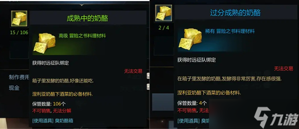 命运方舟约拿料理攻略
