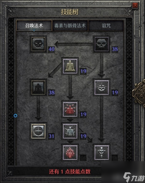 喬丹之石有什么用-如何打造6環(huán)死靈法師