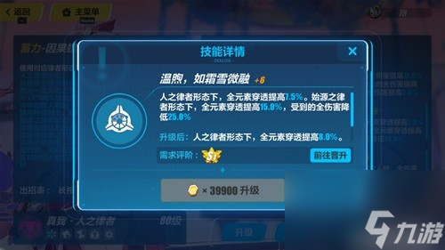 崩坏3人之律者终尽乐土打法攻略 人之律者终尽乐土怎么打