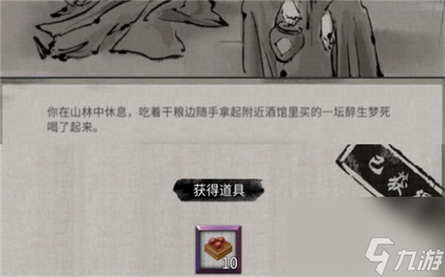 需要给天宝真人灵石吗-天宝真人灵石选项推荐