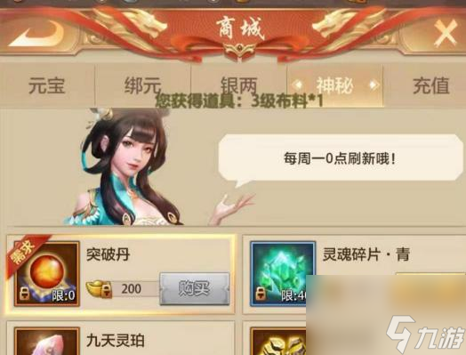 天龙八部经脉进阶详解是什么？
