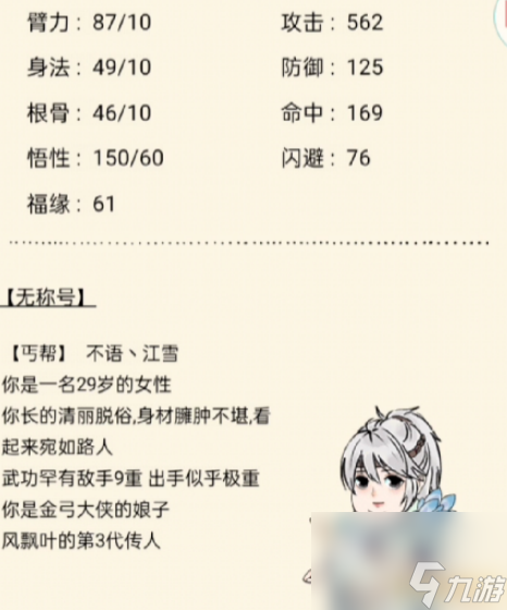 暴走英雄坛怎么变瘦 暴走英雄坛变瘦方法